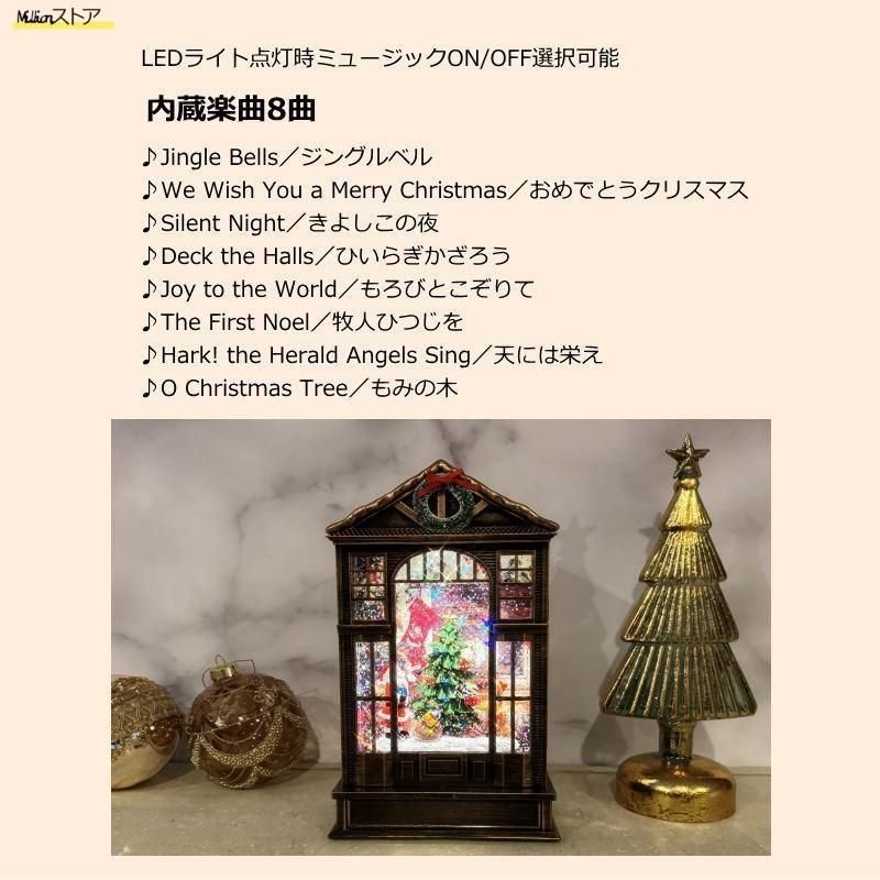 クリスマス置物 スノーイングクリスマスハウスライト