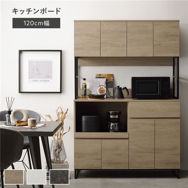 キッチンボード 約幅120cm グレージュ 扉収納付き コンセント付き 家電収納 お手入れ簡単 スライド棚 引き出し 収納力抜群 脚裏フェルト付き キッチン収納 キッチンカウンター 台所収納 収納家具 キッチン家具 インテリア家具 インテリア用品 キッチン 台