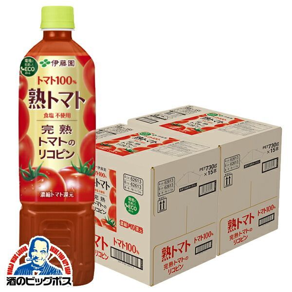 野菜ジュース トマトジュース 伊藤園 熟トマト ペット 730g×2ケース|30本 030 ITO 沖縄 離島配送不可