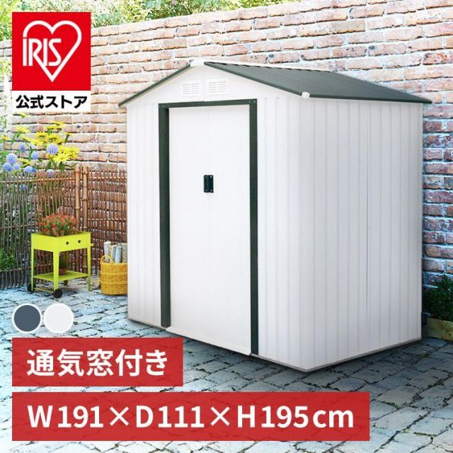公式 物置 屋外 大型 倉庫 メタルシェッド アイリスオーヤマ 収納庫 スチール物置 ガレージ 家庭用 屋外倉庫 屋外収納 ものおき ガーデン 庭 ガーデニング DIY S101A