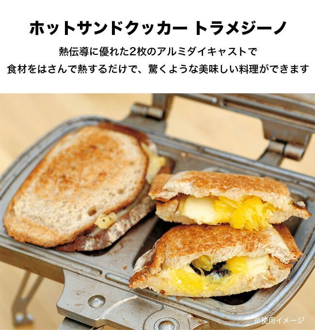 スノーピーク トラメジーノ (新品未使用) 新品】snow peak スノーピーク ホットサンドクッカー