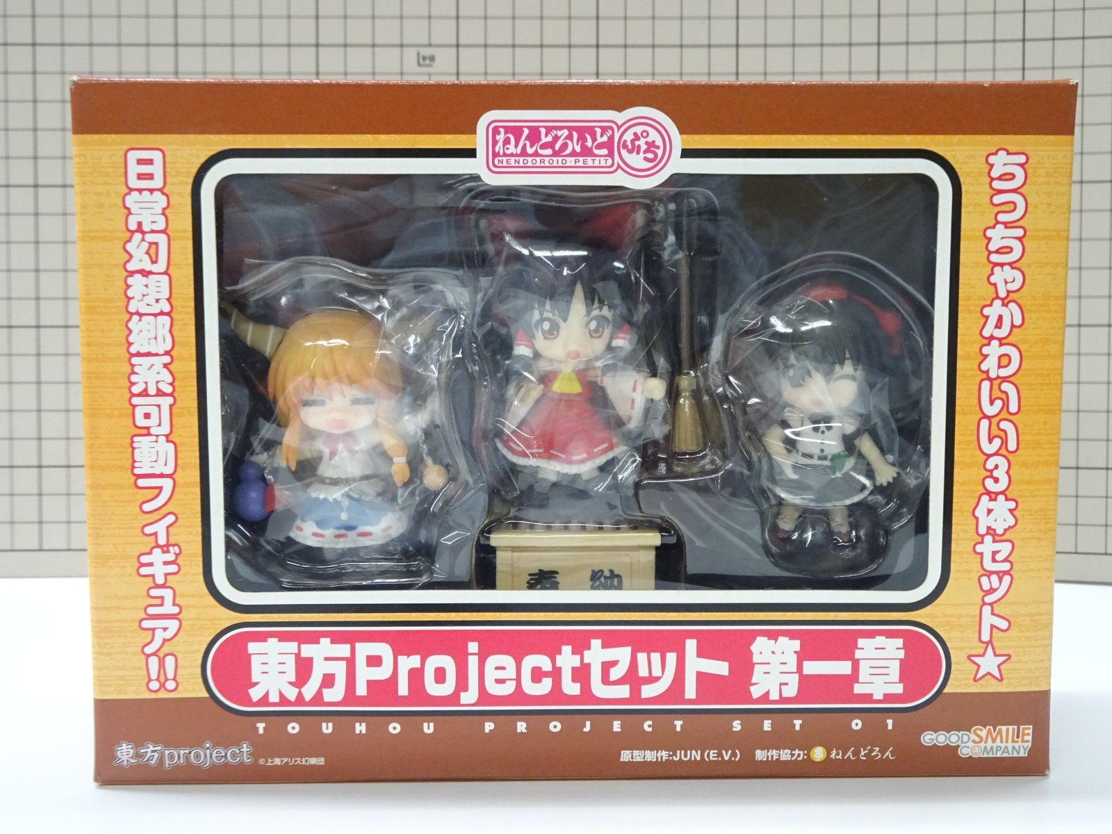 ねんどろいどぷち 東方Projectセット 第一章 未開封品 - メルカリ