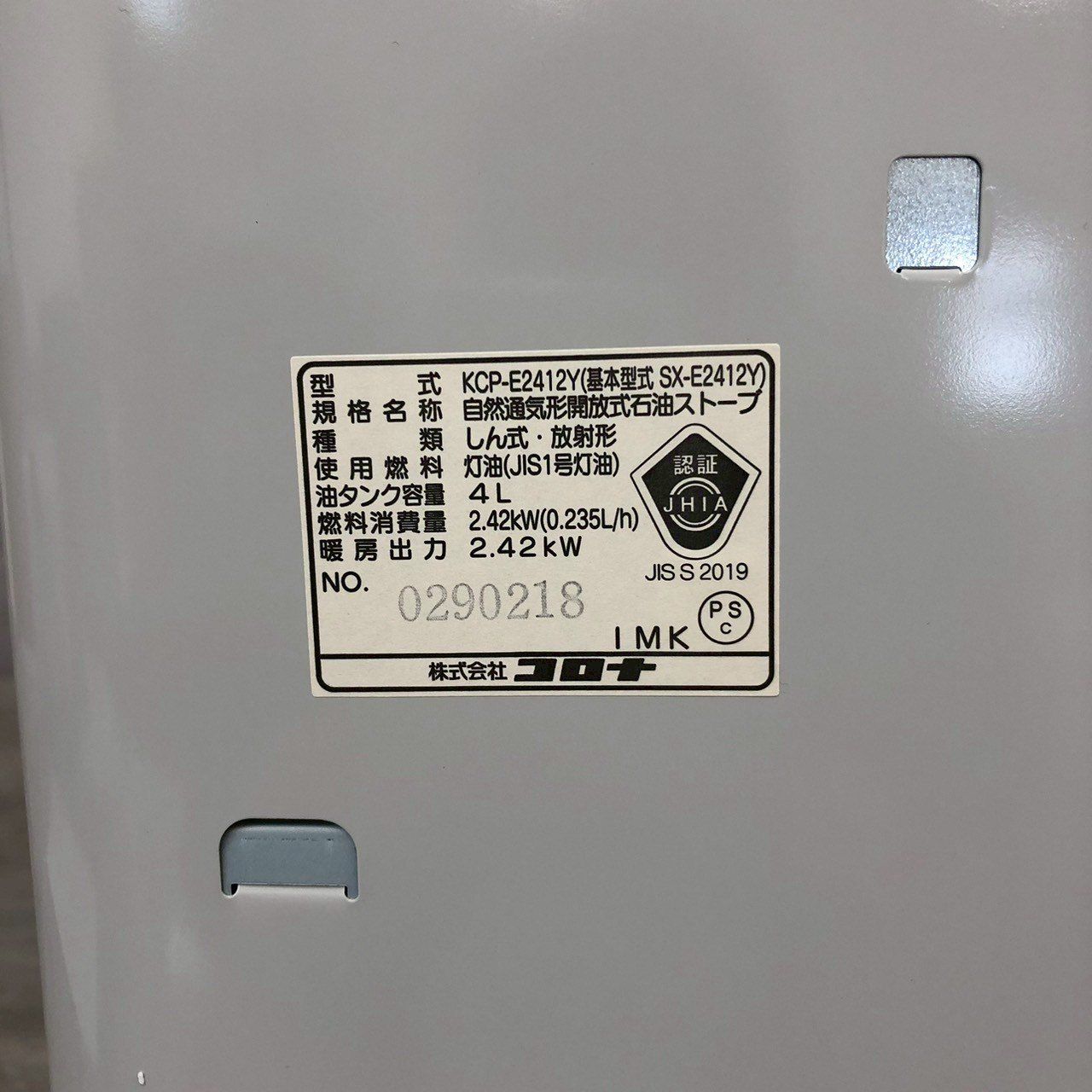 CORONA コロナ KCP-E2412Y 石油ストーブ 木造7畳 コンクリ9畳 よごれま栓 タンク容量3.7L MARWIL-DEMENAGEMENTS_CH