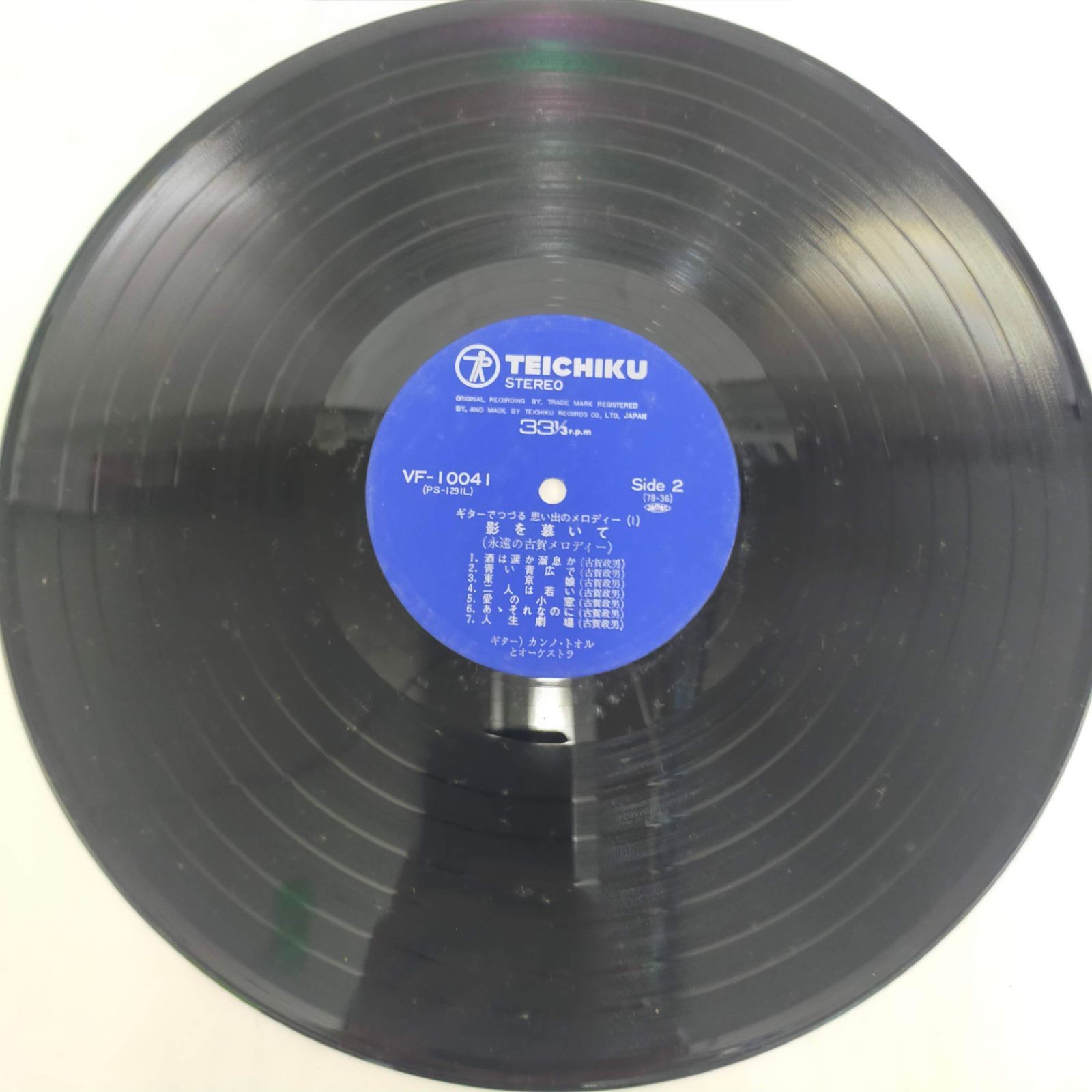 ギターでつづる 思い出のメロディー LPレコード829】ギターでつづる思い出のメロディー／ビクター