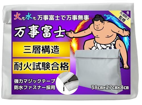 Gooder 万事富士 耐火バッグ 【元消防士監修】 日本国内検査 38*27*
