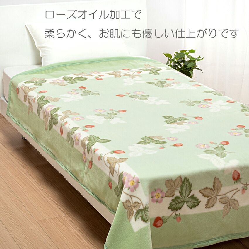 ローズ毛布 京都西川 マイヤー毛布 花柄グリーン シングルサイズ2点
