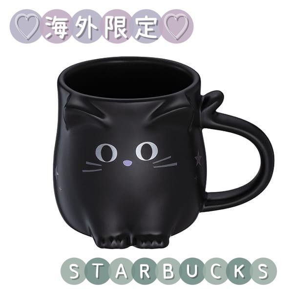 ラスト1点 台湾 スターバックス 2021年 ハロウィン ネコ 黒猫 マグカップ - メルカリ