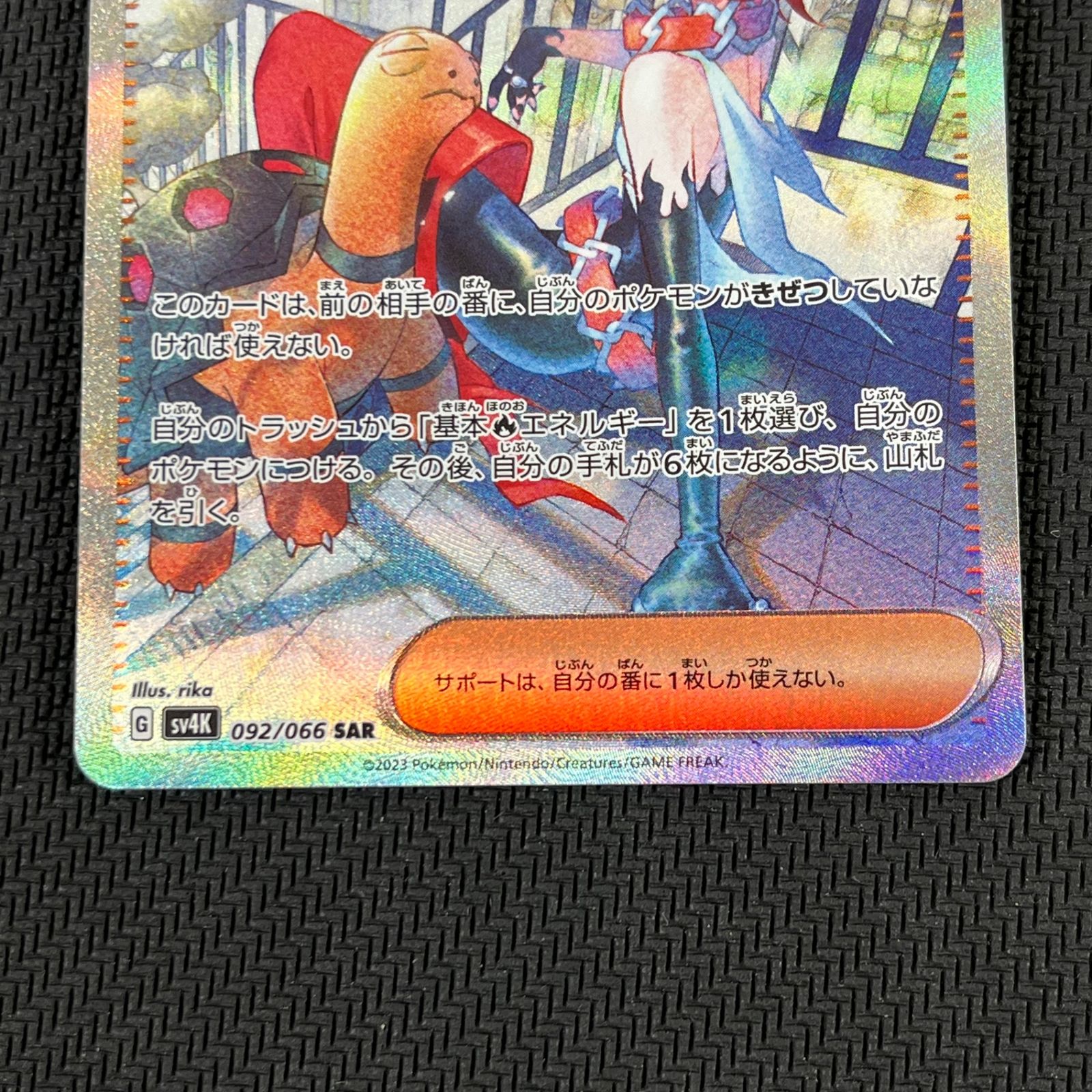PSA10 メロコ SAR SV4K 古代の咆哮 092/066 ポケカ PSA10 メロコ SAR SV4K 古代の咆哮 092/066 ポケカ