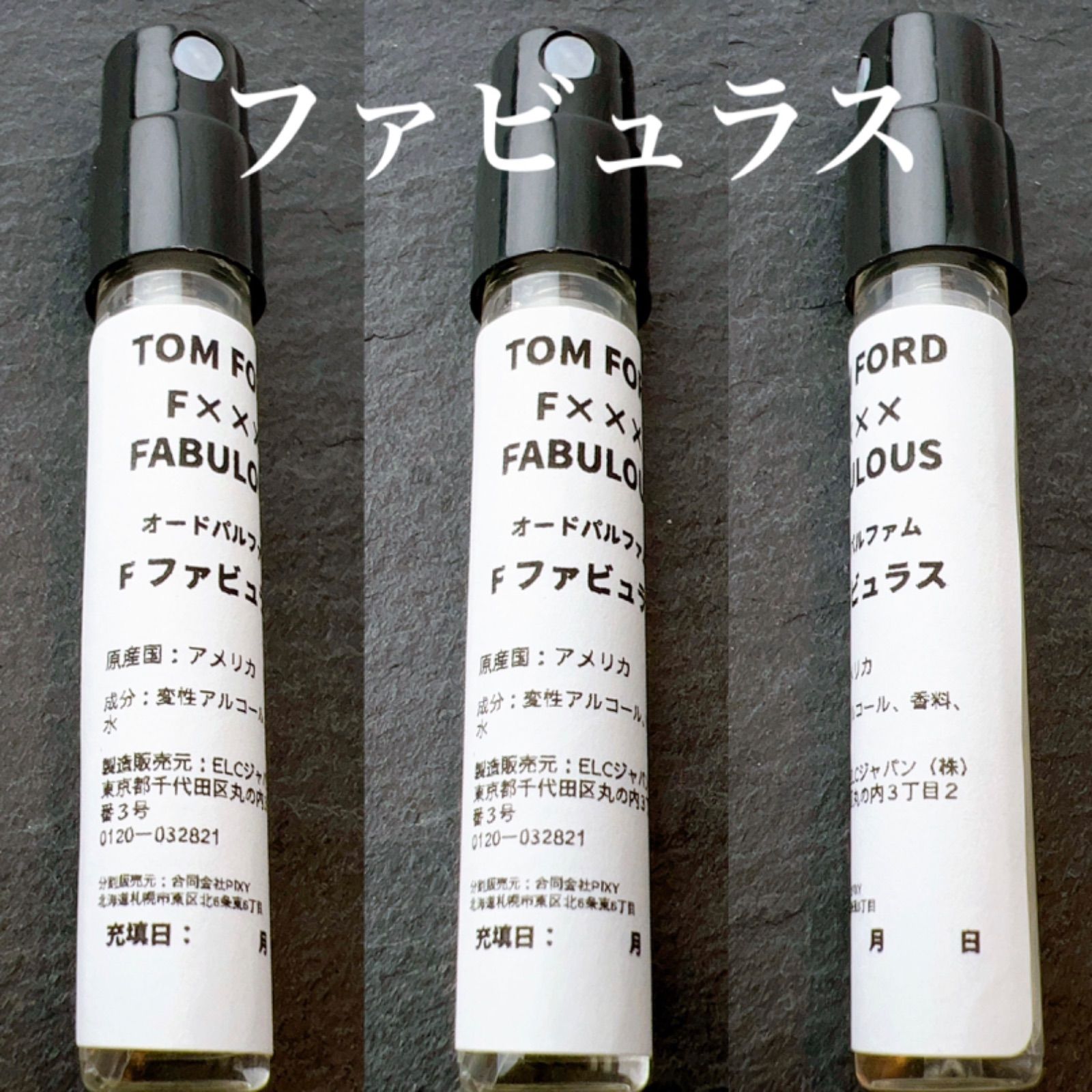 F×××FABULOUS ファビュラス 2ml TOM FORD お試し 香水 サンプル - メルカリ