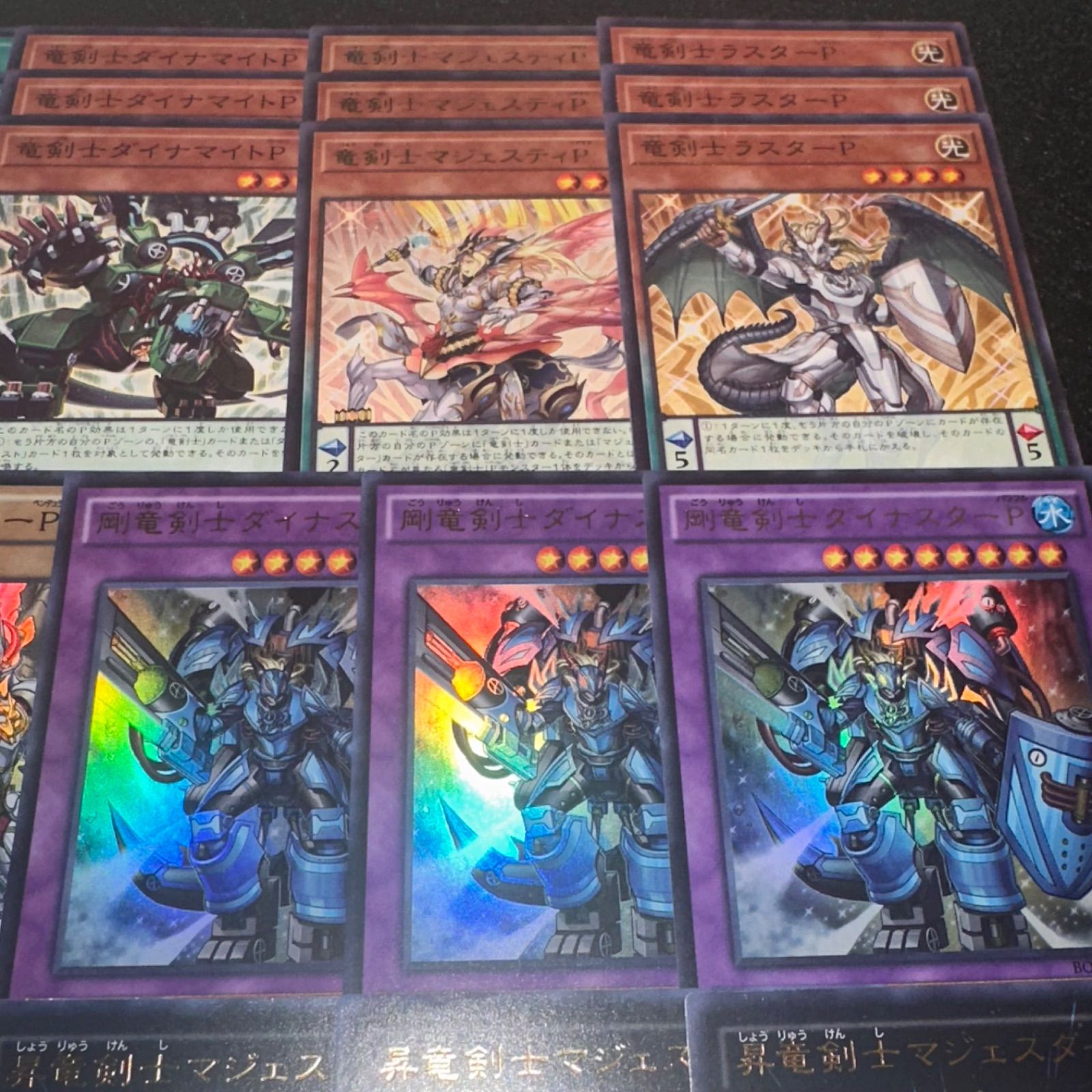 遊戯王】PNo.70 竜剣士 デッキパーツ スーパー、ウルトラ