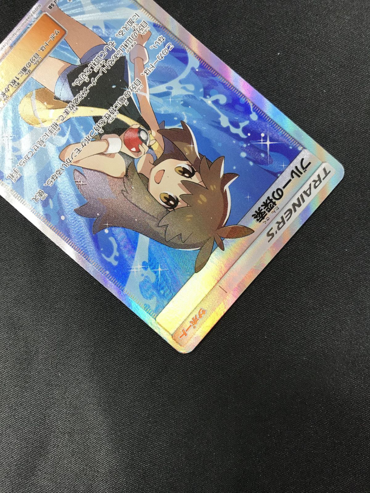 ポケモンカード　ブルーの探索 SR SM9b フルメタルウォール ブルーの探索 SR SM9b フルメタルウォール 061/054 - メルカリ