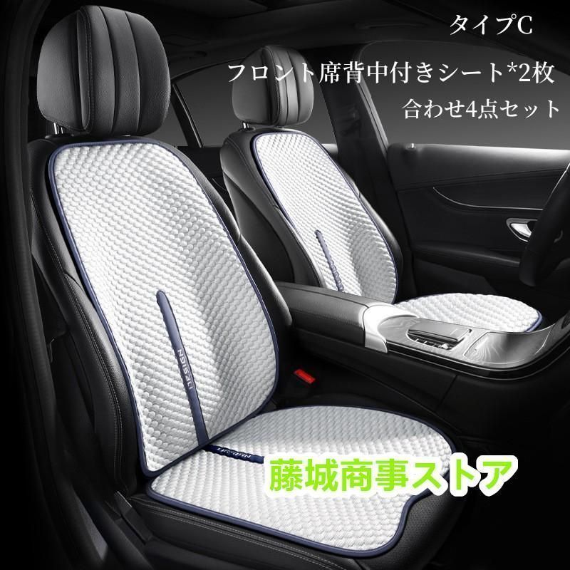 車用 シートカバー 車用 洗える 涼感 ドライブシート 涼しい 座席カバー 運転席カバー 自動車 クール カバー 座席