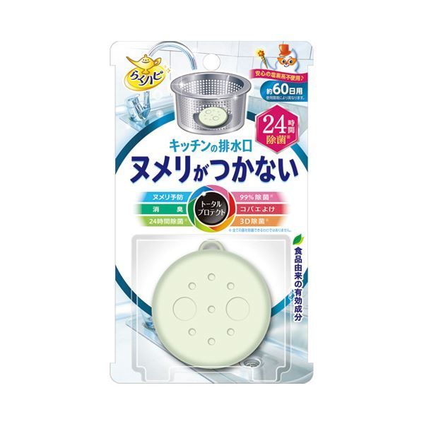 まとめ アース製薬 キッチンの排水口 ヌメリがつかない
