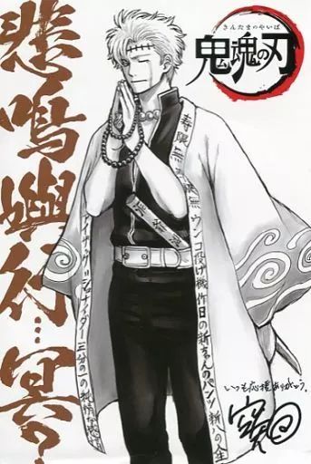 銀魂 ポストカード 悲鳴嶼行冥 銀魂 The final 入場者特典 ポストカード 坂田銀時 悲鳴嶼行冥