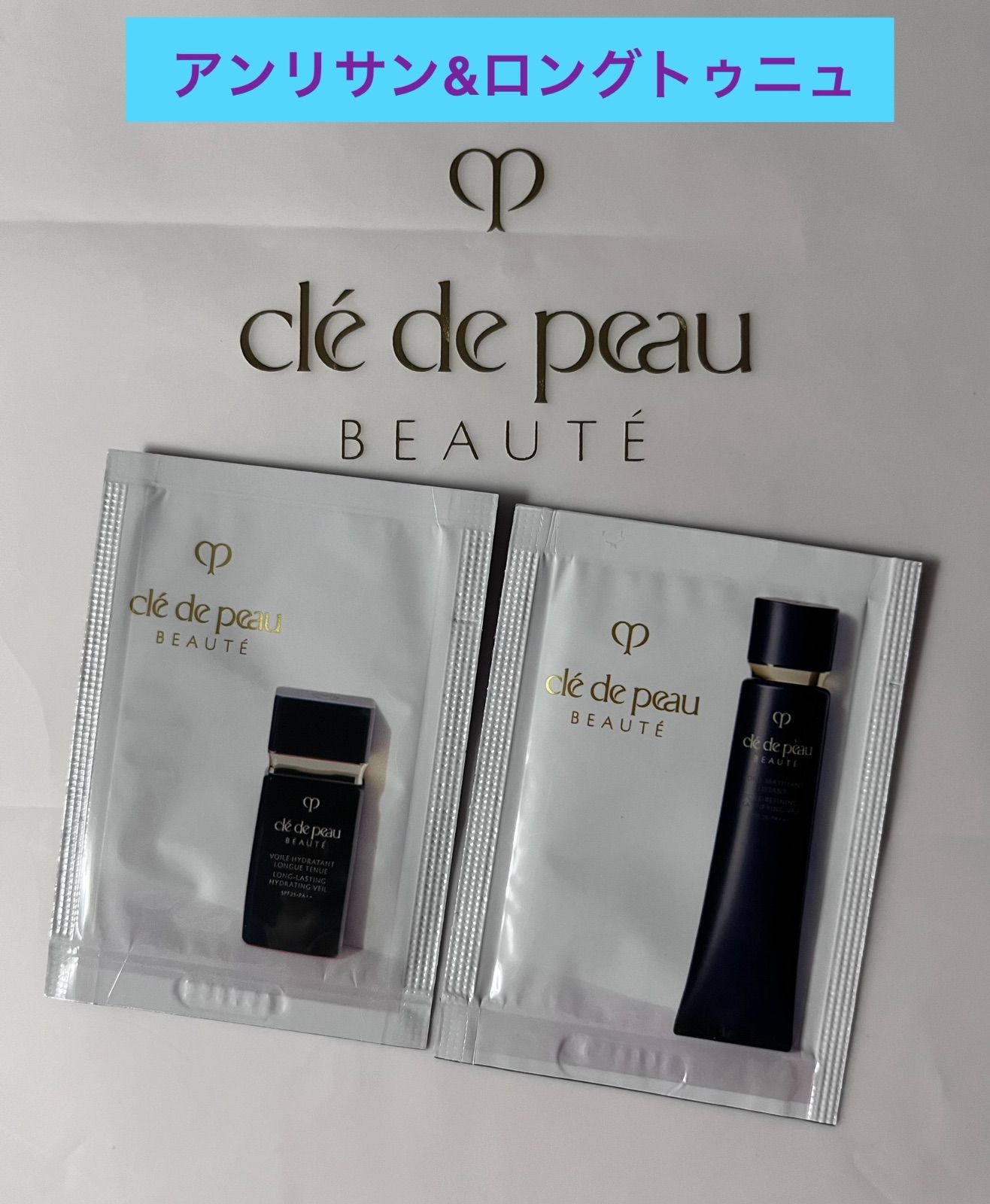 クレ・ド・ポーボーテ ヴォワールマティフィアンリサン&ロングトゥニュ