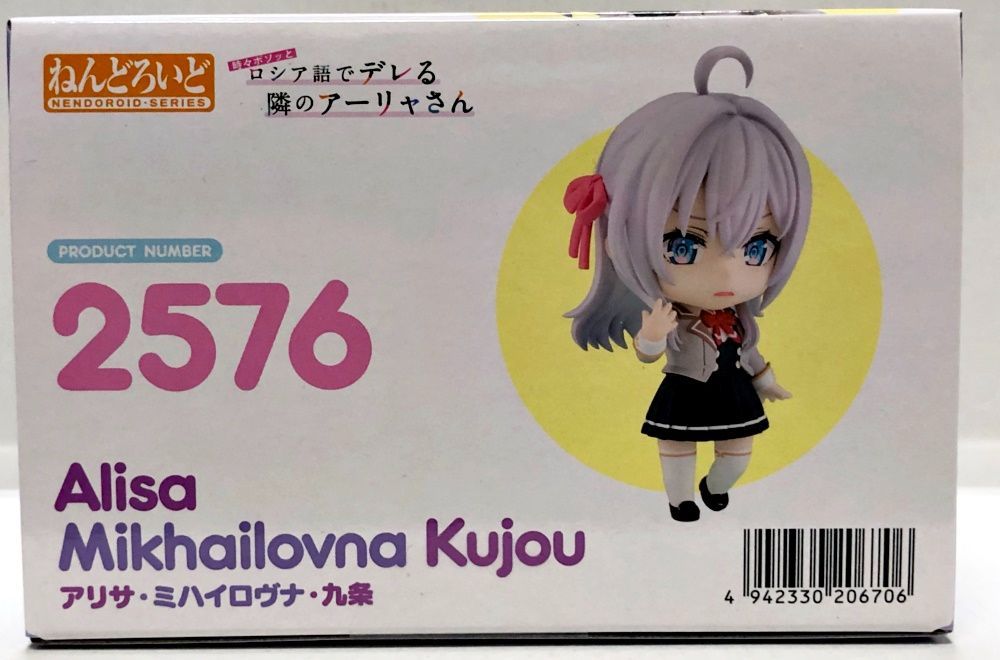 ねんどろいど アリサ・ミハイロヴナ・九条 2576 ロシデレ - メルカリ
