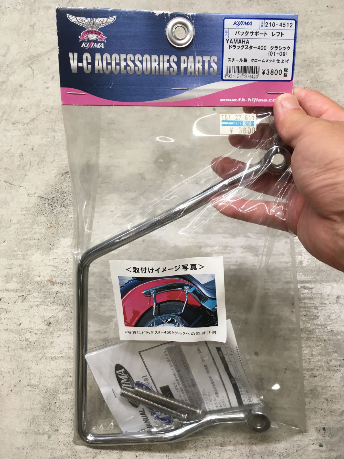 バッグサポート レフト YAMAHAドラッグスター400