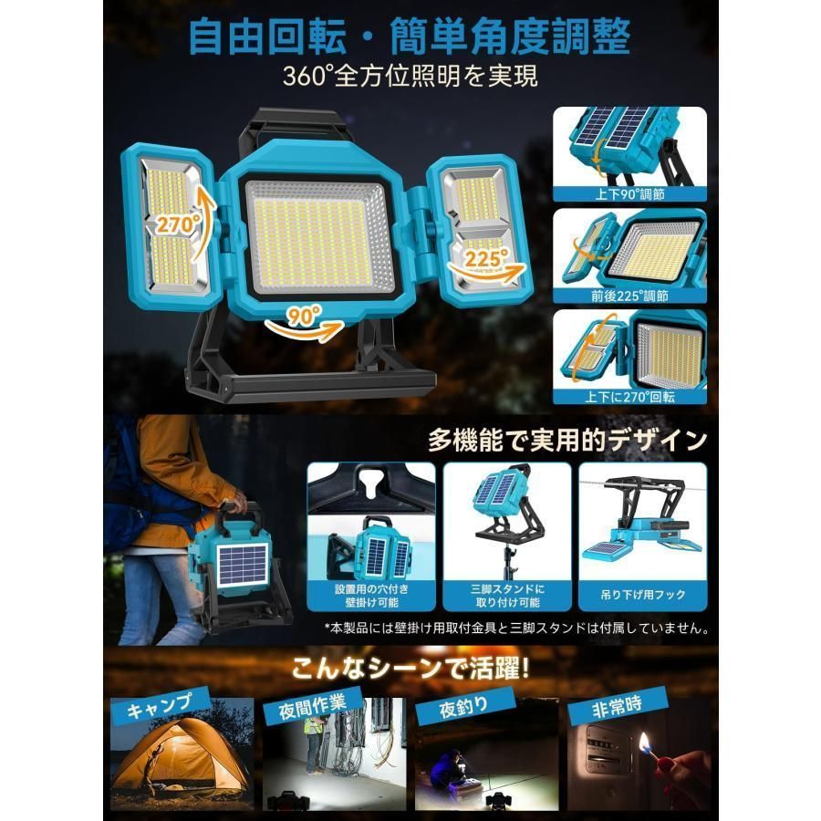 登山|夜釣|防災|緊急|停電対