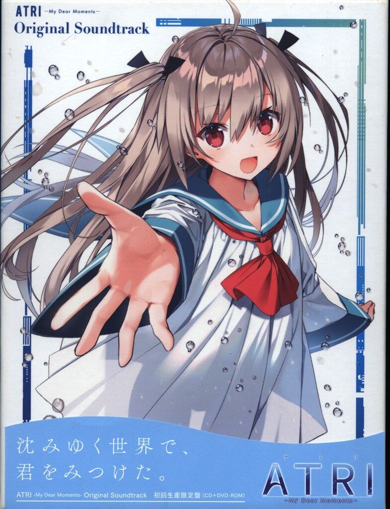 ATRI -My Dear Moments- 初回生産限定版(サントラ+本編) DVD-ROM 音楽