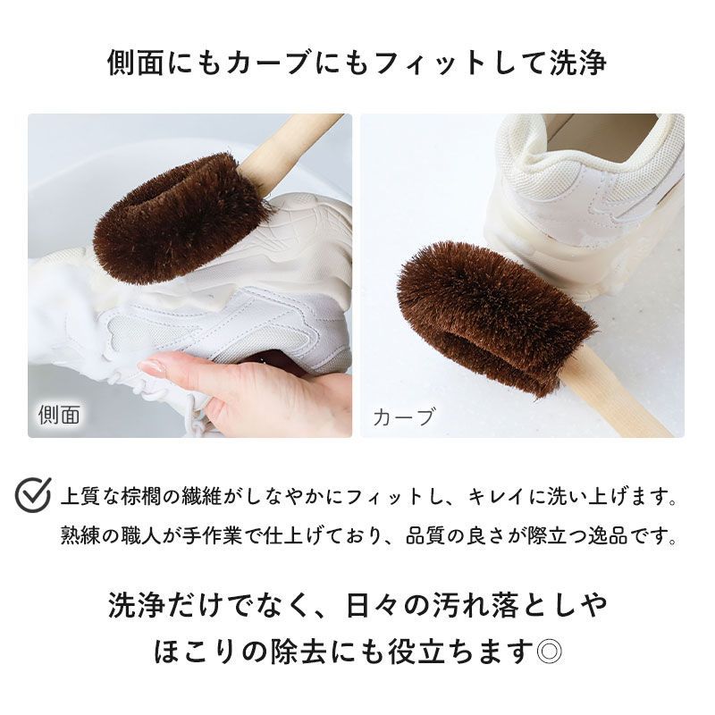 シューズブラシ 靴洗い 棕櫚 たわし 柄付き 靴 洗い 上履き洗い ブラシ
