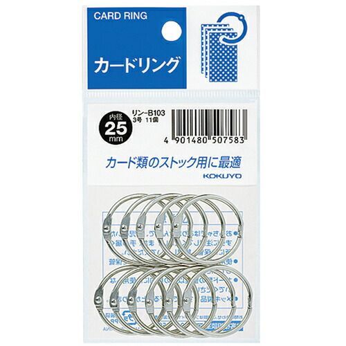 まとめ コクヨ カードリングパック入り ３号 ﾘﾝB103 ×30セット
