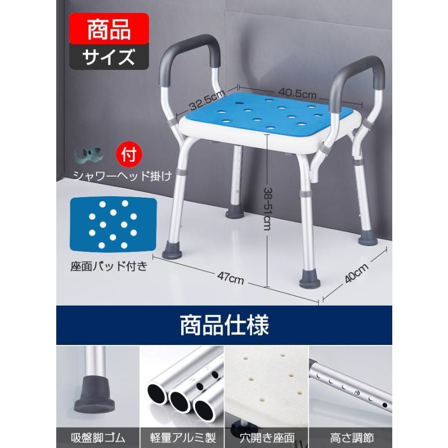 シャワーチェアー