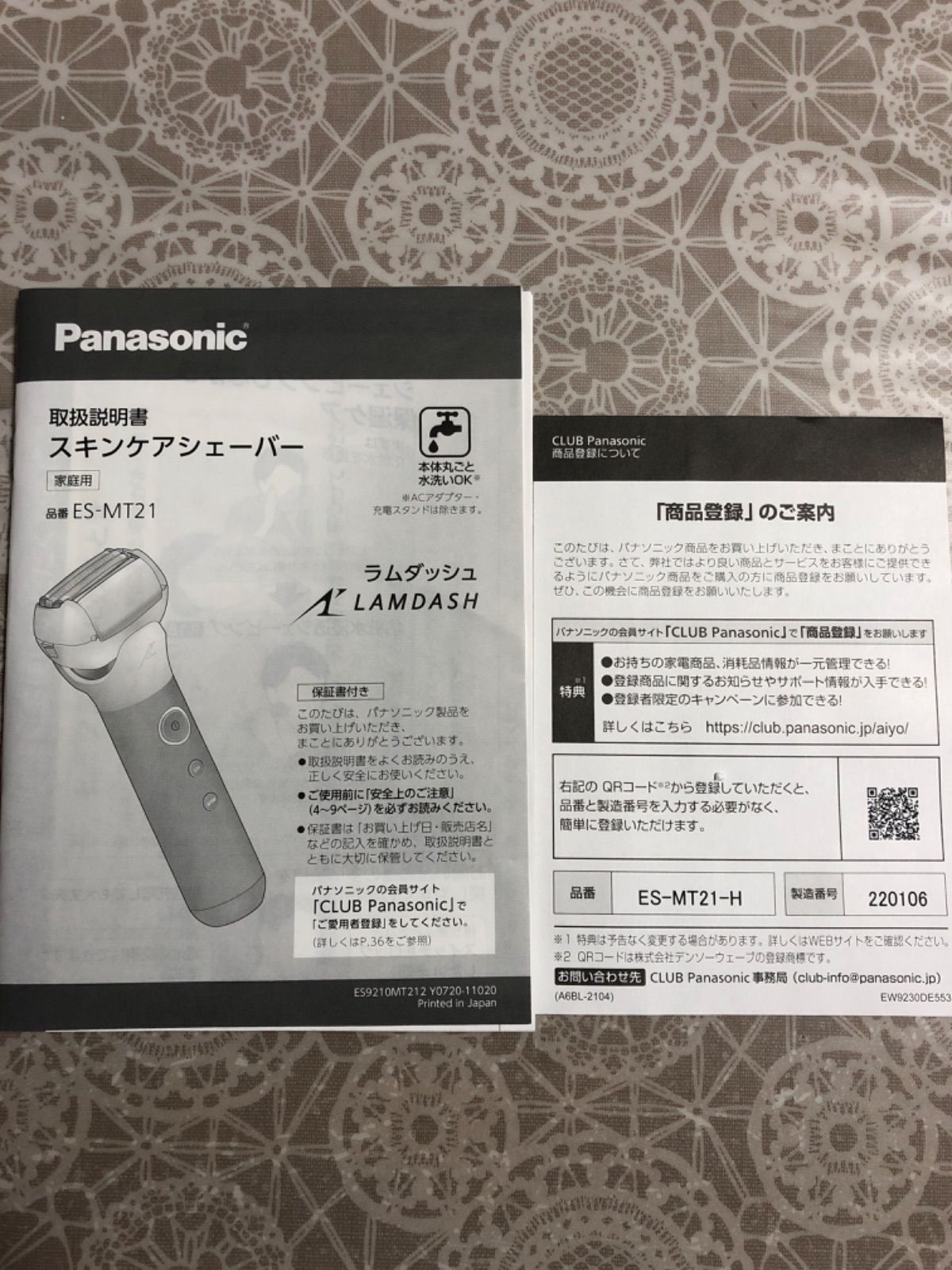 未使用品 ES-MT21-H Panasonic シェーバー Amazon ES-MT21-H メルカリ