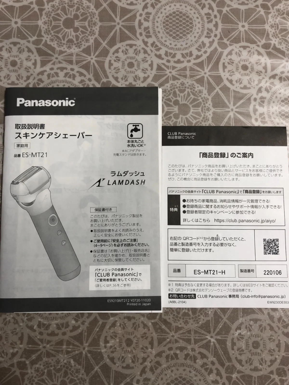 Panasonic ラムダッシュ スキンケアシェーバー【ES-MT21-H
