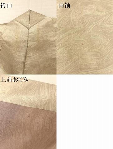 平和屋着物●本場染大島紬 訪問着