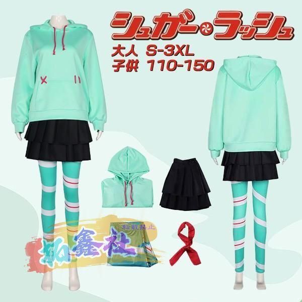 ディズニーランド WRECK-IT RALPHシュガー ラッシュ Vanellope von Schweetz コスプレ衣装 クリスマス ハロウィン衣装 ウィッグ 靴 追加可