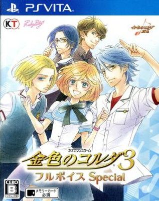 金色のコルダ3 フルボイス Special と　ファブスタイル　限定版セット 金色のコルダ3 フルボイス Special - PSVita - メルカリ