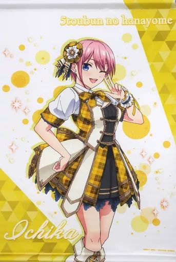 中古】タペストリー 中野一花 B2タペストリー アイドルver. 「五等分の 