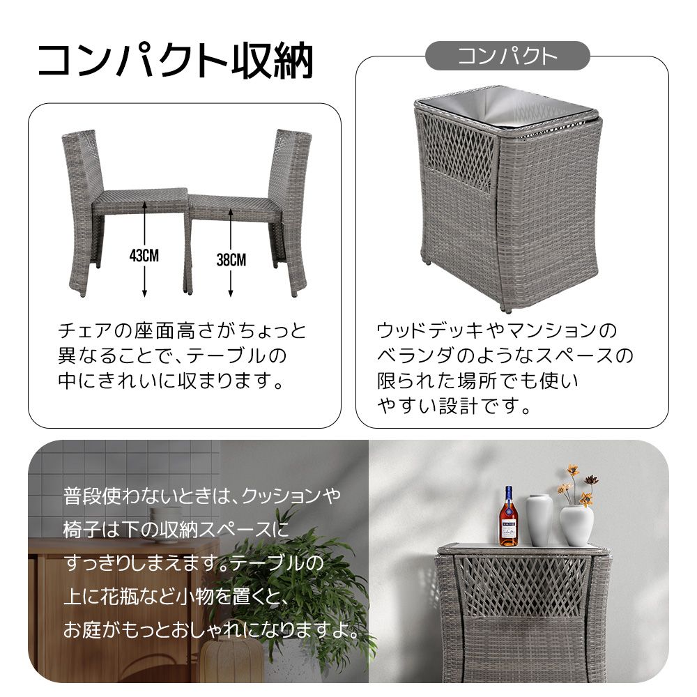 テーブル 3点セット