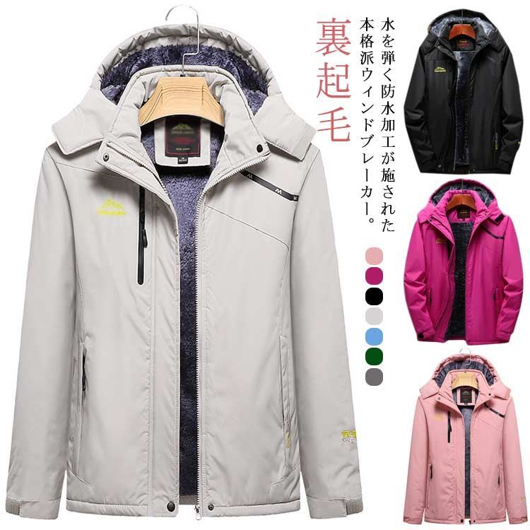 送料無料 ウィンドジャケット 防寒 メンズ 登山 防風 上着