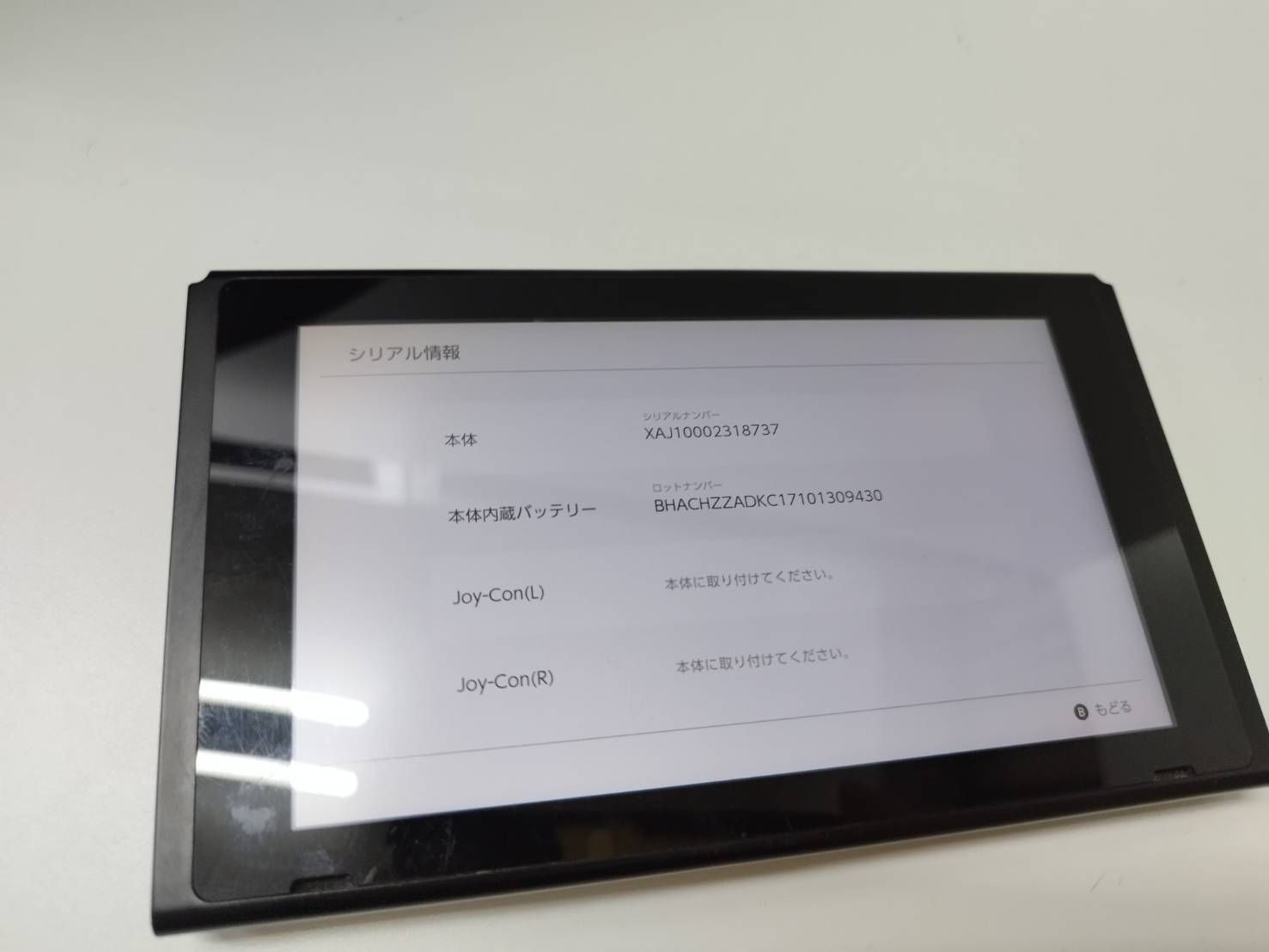 Nintendo Switch 本体のみ 2021年製 HAC-001 ジャンク Nintendo Switch - 【ジャンク】Nintendo Switch 本体 HAC-001