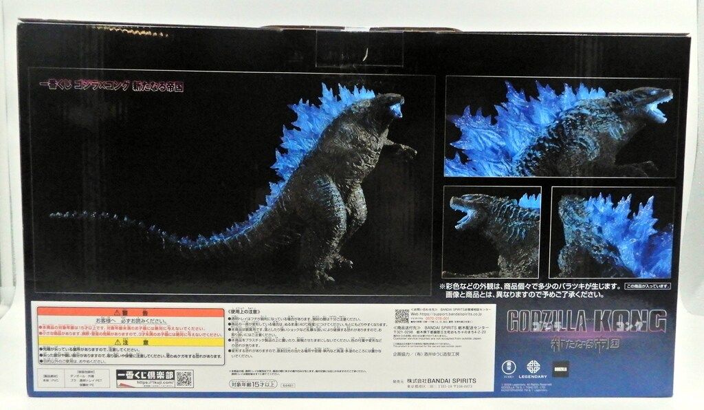 BANDAI SPIRITS 一番くじ ゴジラ×コング 新たなる帝国 ラストワン賞 ゴジラ 2025 熱戦放射ver. SOFVICS 64481