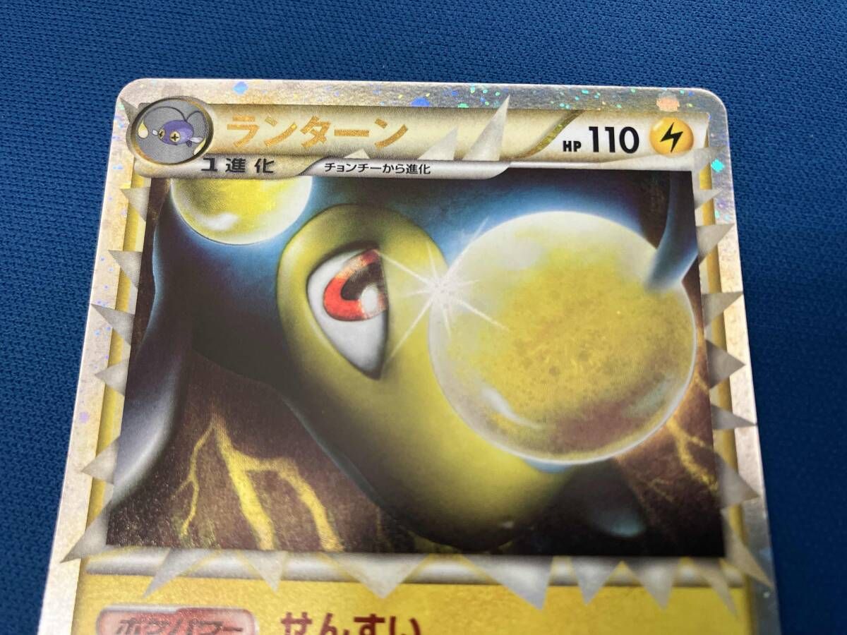 ランターン(ミラー)(1ED)(020/080) SR ポケモンカードゲーム