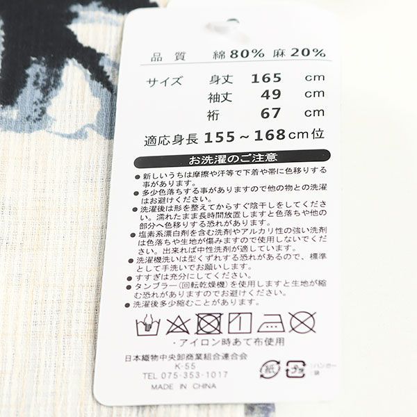 綿麻