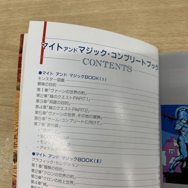【中古】 マイトアンドマジック（１）（２）コンプリートブック/小学館/ポプコム編集部 中古】 マイトアンドマジック（1）（2）コンプリートブック