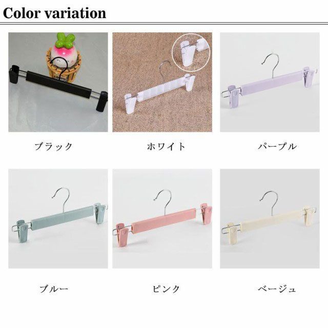 エミリアウィズ トップス ハンガー ボトムス ハンガー 7本セット