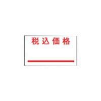 サトー ハンドラベラー 0-11-99915-1 10巻