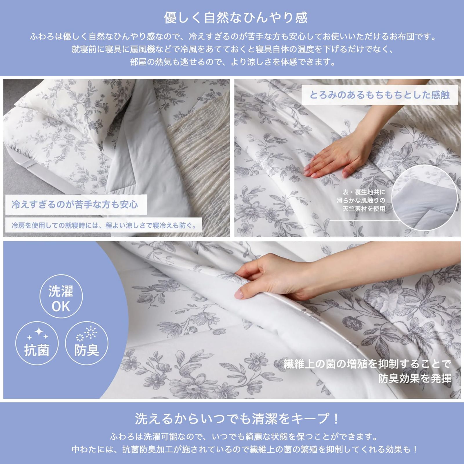 Francfranc接触冷感寝具「ふわろ」シリーズ Francfranc フラン Francfranc接触冷感寝具「ふわろ」シリーズ Francfranc フラン