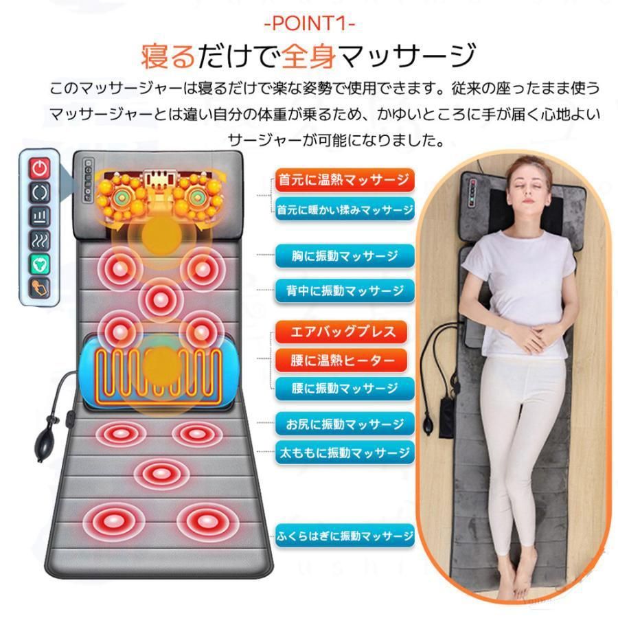 マッサージシート