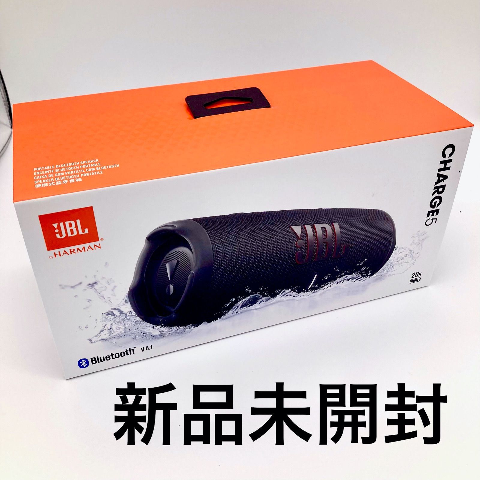 開封済み 未使用品 JBL スピーカー CHARGE5 V5.1 新品未開封】 JBL Charge5 BLK ブラック - メルカリ