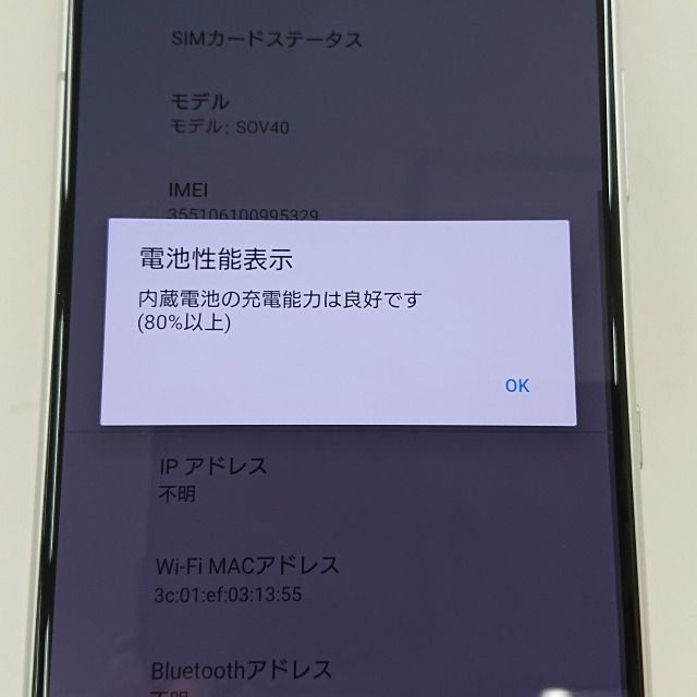 Xperia 1 SOV40 au ホワイト 送料無料 即決 本体 n07356 - メルカリ