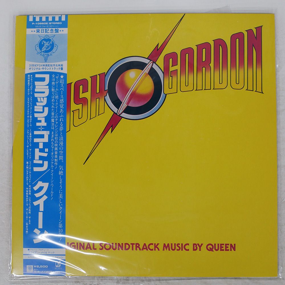 国内盤 QUEEN/FLASH GORDON/ELEKTRA P10960E LP - メルカリ