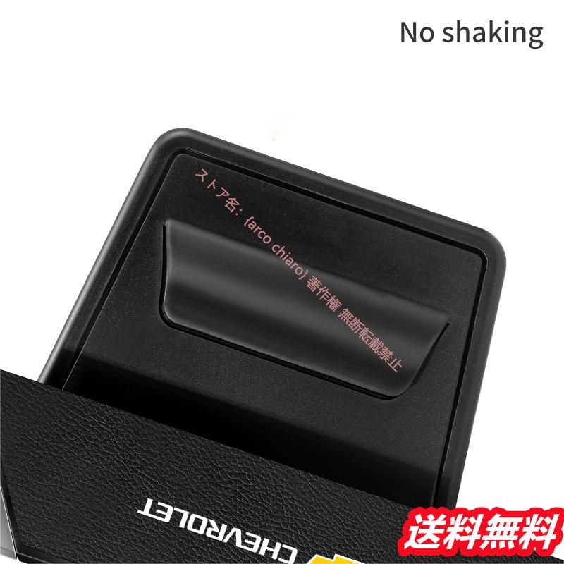 Chevroletシートサイドポケッ収納ポケット