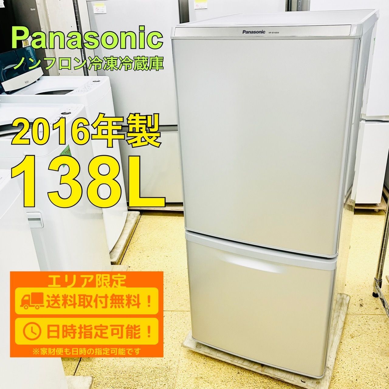 tcbn様専用】SHARP シャープ 138L 2ドア 冷凍 冷蔵庫 NR-B148W-S 2016