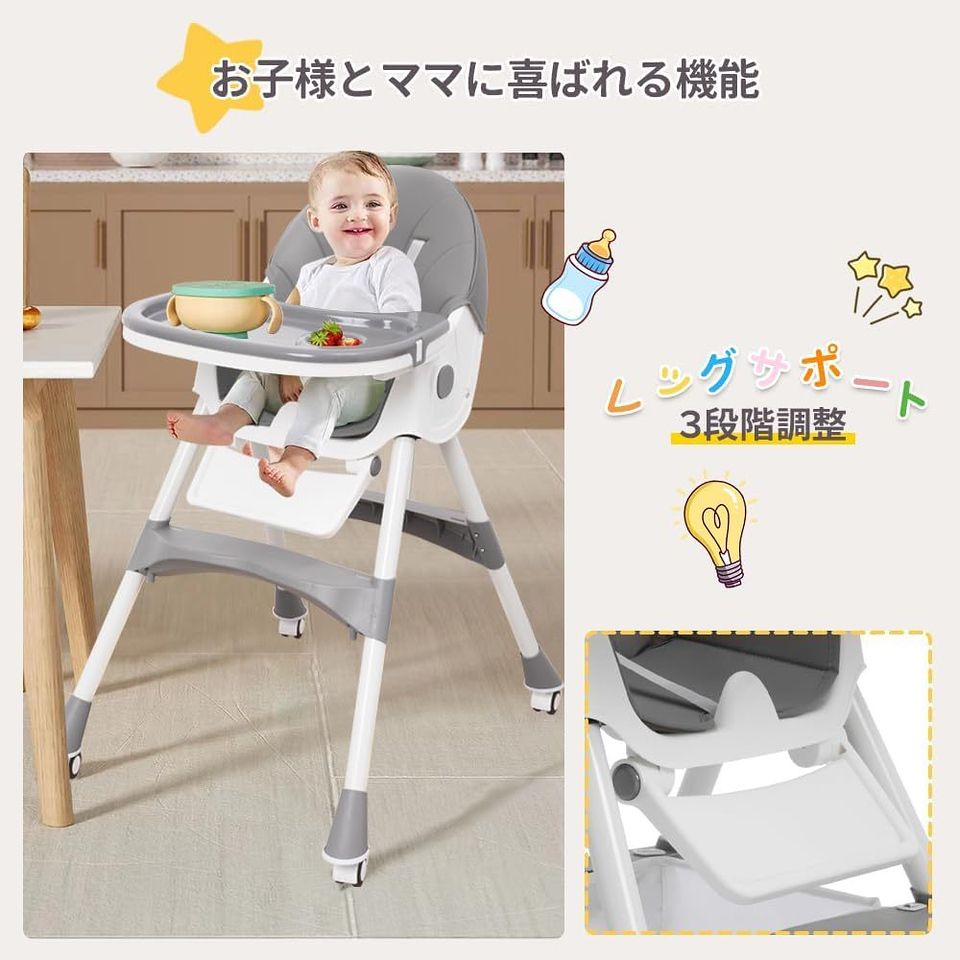 高さ調節