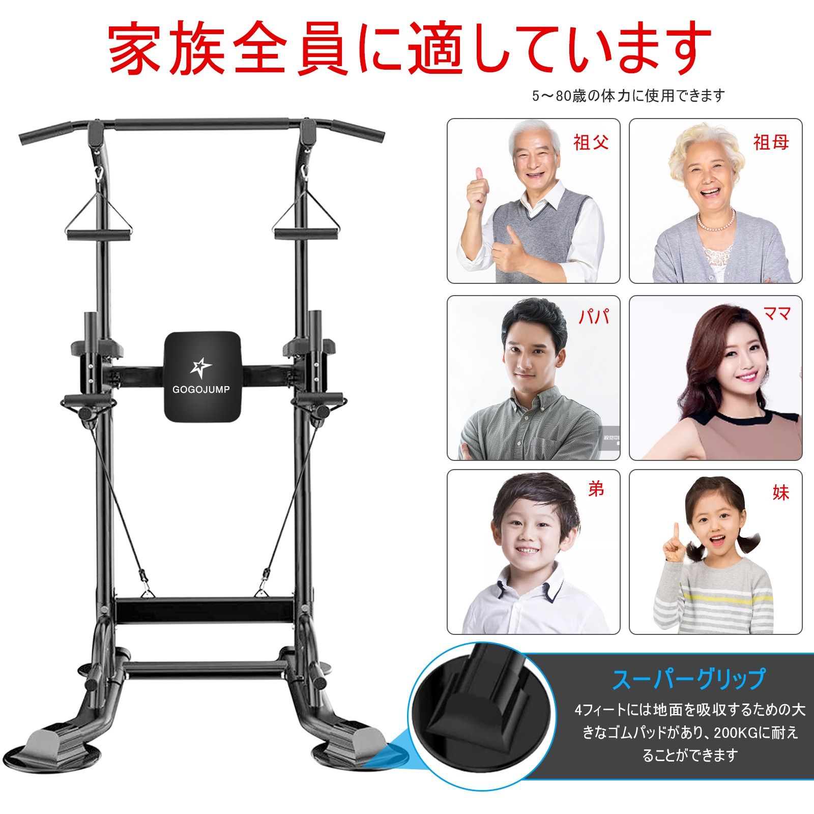 多機能 懸垂マシン